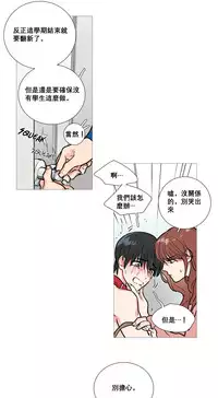 [The Jinshan] Sadistic Beauty Ch.1-24 [Chinese] [17汉化]