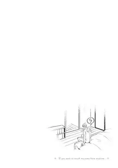 Furetaku Nattara, Kaette Oide | 回到我这里来吧 倘若你想要触碰的话 Ch. 1-3