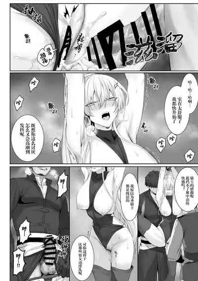 Ikusa Otome to Ikusa Goto!