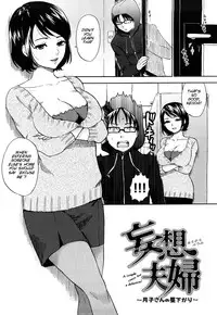 [Bareisho] Chinchin Kamokamo [English] [SMDC]