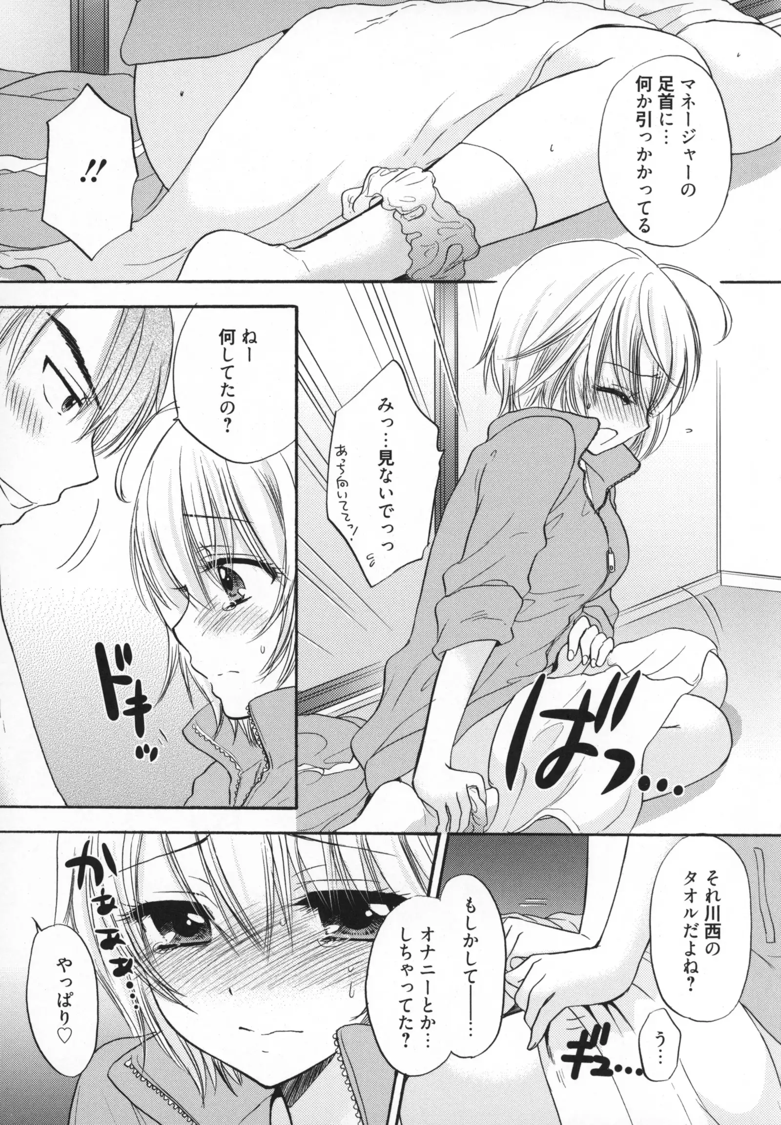 Houkago Love Mode