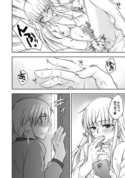 Gayoku Otome
