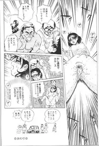 [Persona] Koe ga Dechau