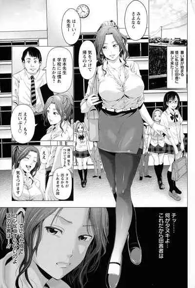 [Akiha@] Goshujin-sama no Chichi Dorei