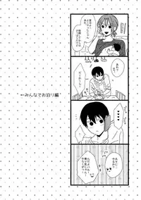 (C87) [Karaage of the Year (Karaage Muchio)] MAMATOMO (Free!)