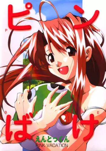 (C62) [Studio Scan (Joege Ichiretu)] Vandread (Vandread, Love Hina)