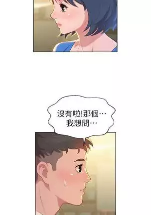 漂亮干姐姐1-37