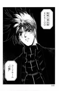 [Komiya Sanae, Nonomura Hideki] Phantom Rei Vol.2