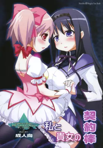 Kyougetsu no Ryouiki - Zone of Mad Moon
