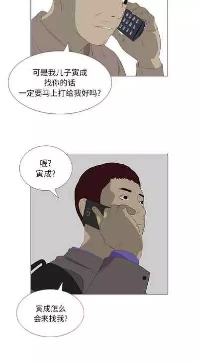 逆倫 1-55