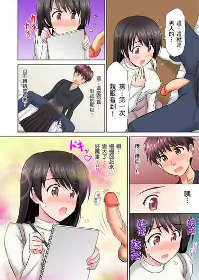 [騎士二千] 小哥～想不想嚐嚐…母女丼的滋味？ＪＫ和人妻竟搶著跟我做愛!? 1-8話