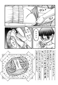 [KEN] Chibikko