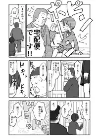 [Futotta Obasan] A I Ro