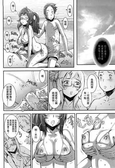 Pretty Cool Ch.1-5