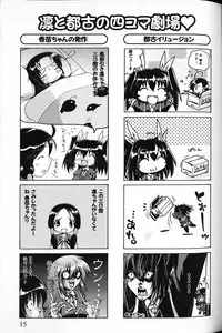Tokubetsu Duke Shou Sasshi : Nightmare of Tentacle