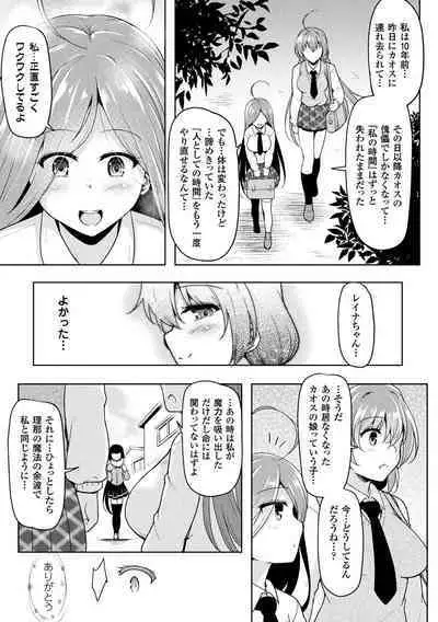 Ikusa Otome, Kyouraku ni Shizumiiku