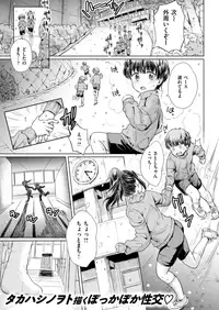 COMIC X-EROS #77