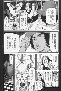 [Ohkoshi Kotaro] Ryouki Keiji MARUSAI