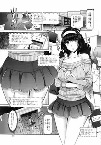 [Sawajiri Merou] Eroge Kanojo - Erotic Game Girlfriend