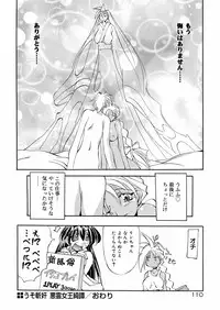 [Mikoshiro Nagitoh] Bakunyuu Musume Goumon Jigoku