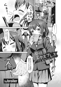 [Anthology] Seifuku x Seifuku Vol. 2 [Digital]