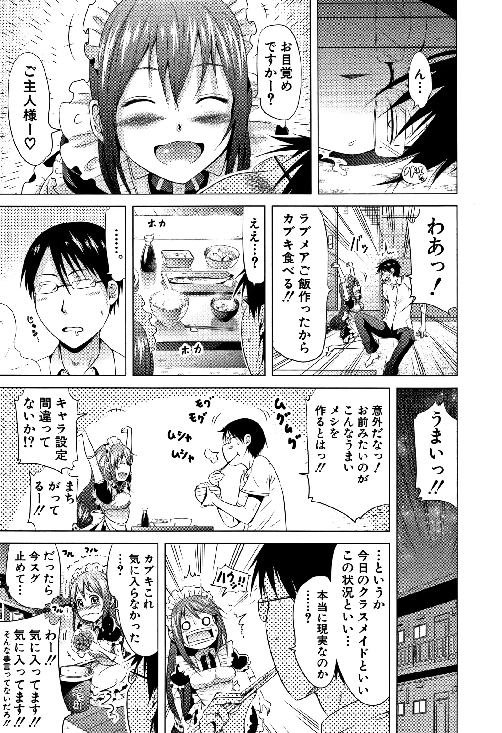 Lovemare Vol.1