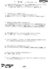 [RPG COMPANY 2] Shinkon (Kamui Spirits) (Various) [Digital]