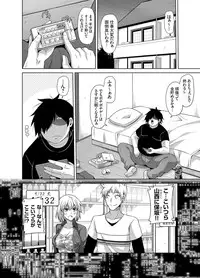 [肉そうきゅー。] Another Line 〜バーチャルがリアルに！？女を堕として催淫レイプ！！〜 第1-8話