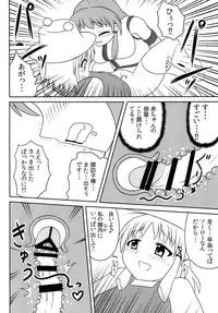 [Oreichigo (Yukino F Iwasuke)] Futanari Sanae-san (Touhou Project) [Digital]
