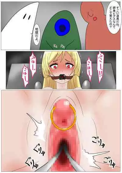 Aigan Ningyou ni Sareta Kyuketsu Hime