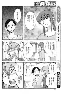 [Tsuya Tsuya] Hirugao Ch. 1-2, 4, 14-32