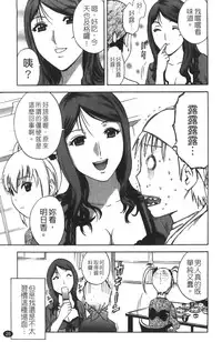 [Hidemaru] Tenshi Chakan - Angel Cafe [Chinese]