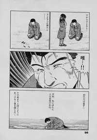 [Maakou] Sweet Pain Vol.3