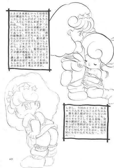 Shounen Celery No.1