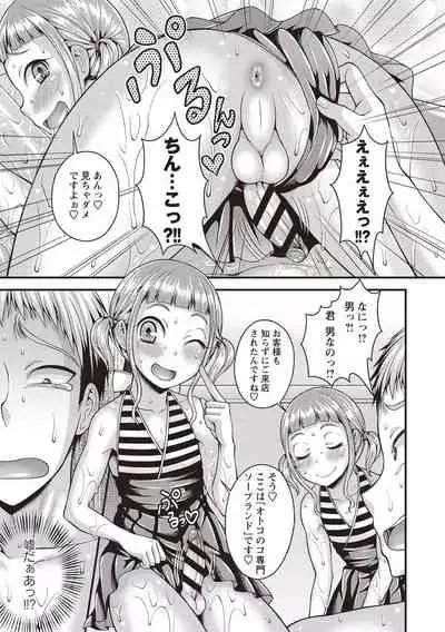 [Kanbayashi Takaki] Otokonoko Chuudoku [Digital]