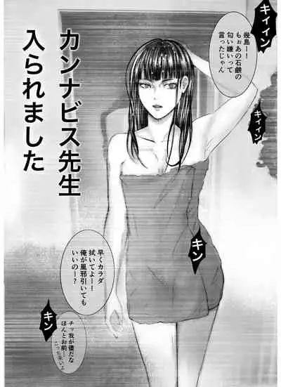 [benji] Ikukan SS / Kenjuu no Kioku (Psychometrer Eiji)