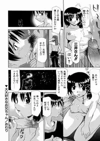 [Izawa Shinichi] LOVE Imouto