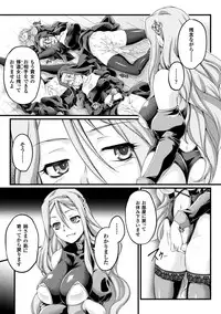 [Ootsuki Wataru] Kuroinu ~Kedakaki Seijo wa Hakudaku ni Somaru~ THE COMIC [Digital]