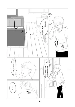 shinkan sanpuru [ichi + ruki[bleach)sample