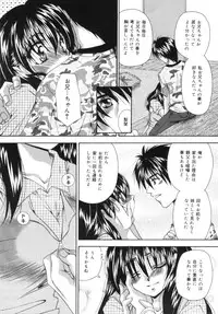 [Tachibana Takashi] Hatsujou Toiki - Breath of Sexual Excitement