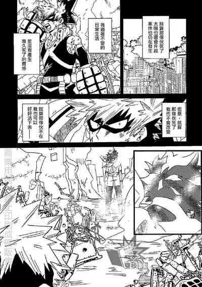 Saraba Itoshi no