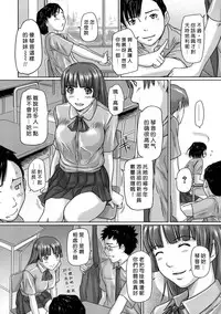 [Kisaragi Gunma] Giri Giri Sisters [Chinese] [Decensored]