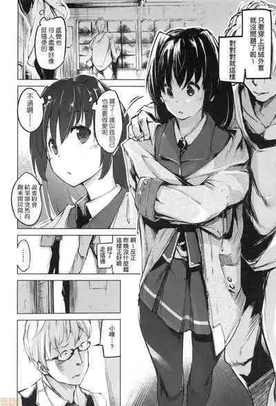 Sennou Sareru dake no Kantan na Oshigoto desu