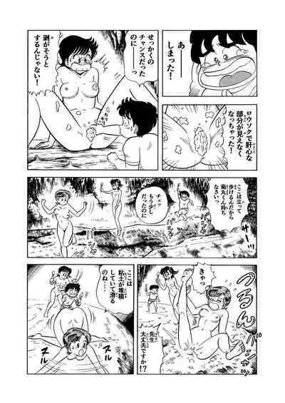 Hard Ecchi Izumi-chan 2