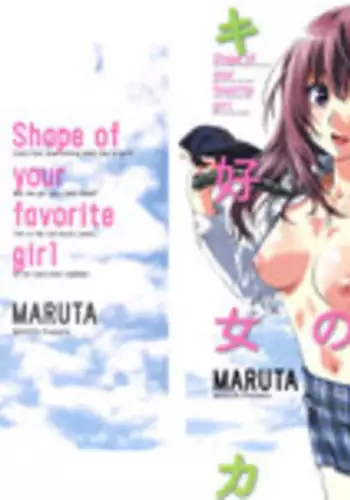 [MARUTA] Kimi no Sukina Onnanoko no Katachi | Shape of Your Favorite Girl Ch. 1-5 [English] [THMMY Scans]
