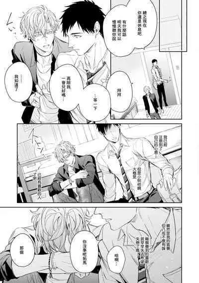 Hara Peko Inma wa Yakuza Tenshi no Daken | 饥肠辘辘的淫魔是不良天使的狗 Ch. 1-4