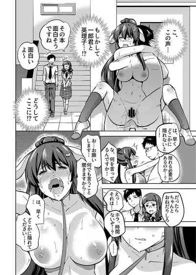 SNS Seitokai Yakuin wo Netotte Share suru Hanashi. 2