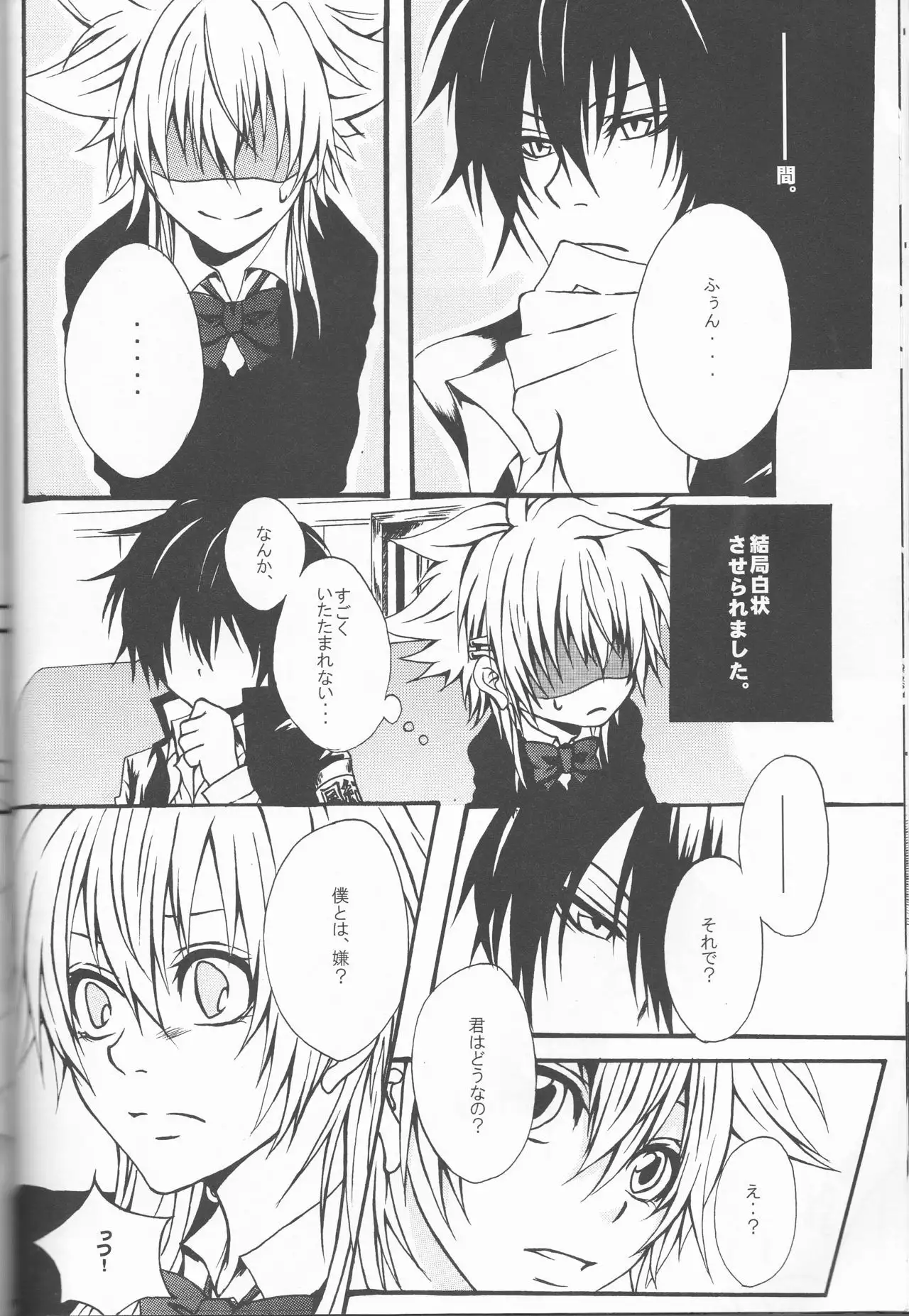 HinaTsuna Anthology - Strawberry