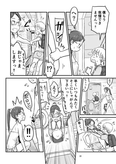 Nee-chan wa, OneShota Doujin Sakka