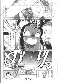 [Maka Fushigi] Tamago-cco